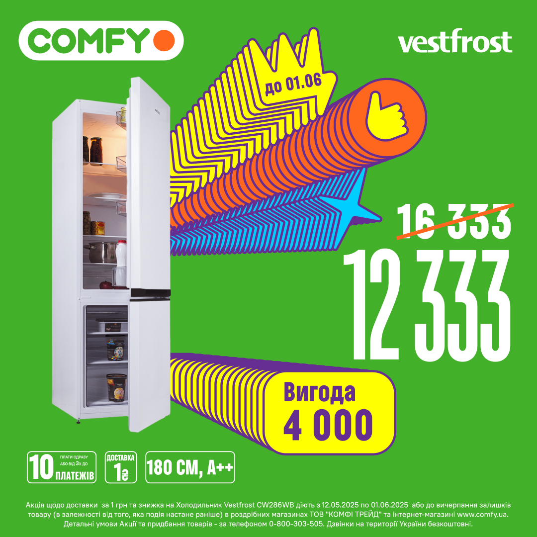Холодильник Vestfrost CW286WB