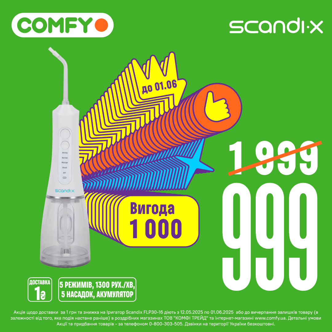 Іригатор Scandix FLP30-16