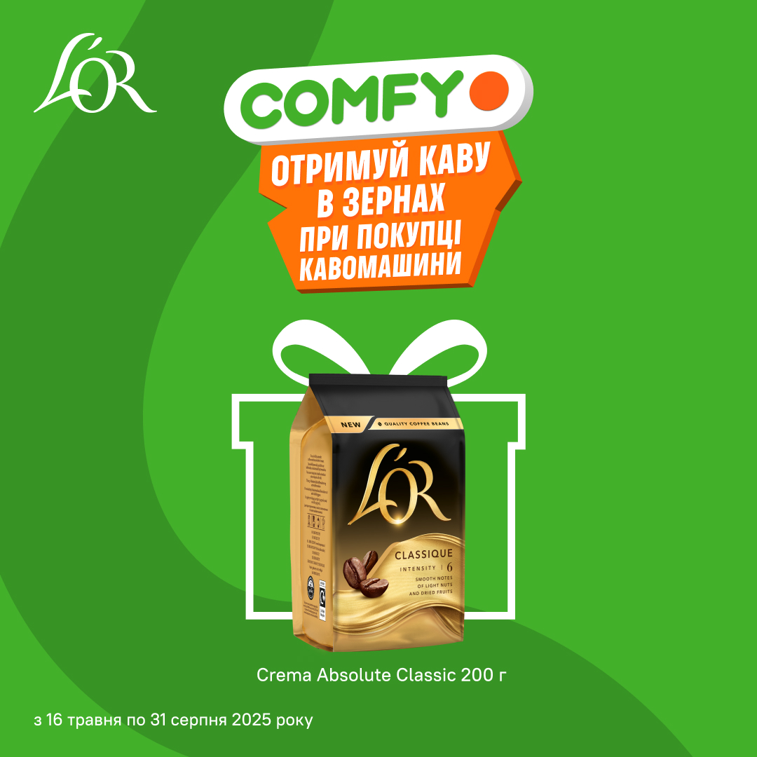 Купуй будь-яку кавомашину - отримуй каву в зернах Crema Absolute Classic 200 г
