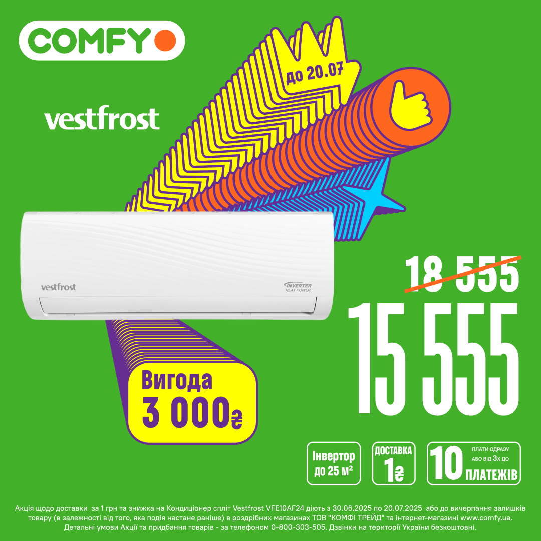 Кондиціонер спліт Vestfrost VFE10AF24