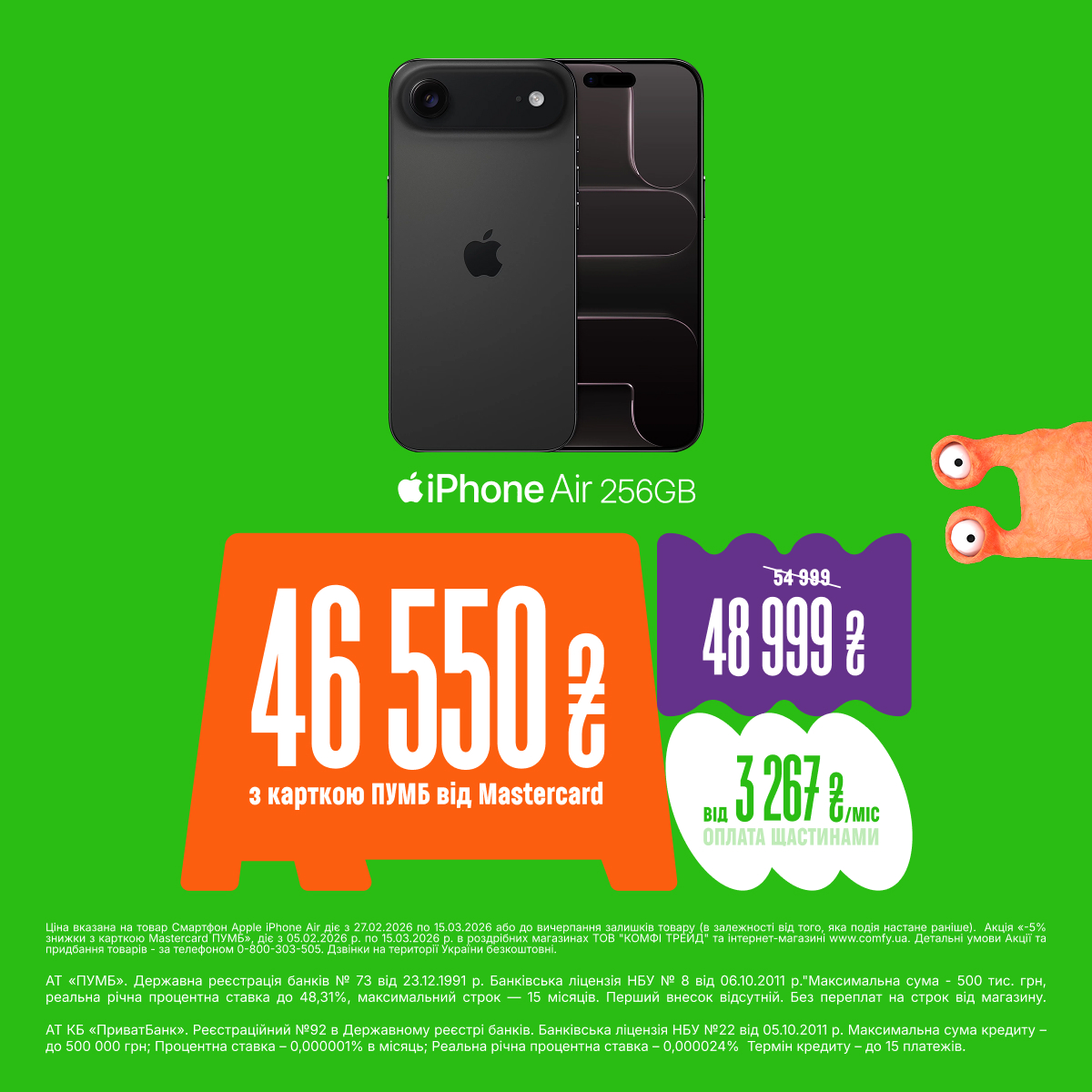 Смартфони Apple