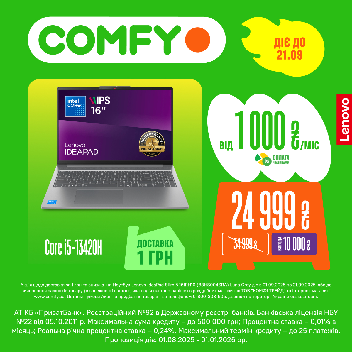 Ноутбук Lenovo IdeaPad Slim 5 16IRH10 (83HS004SRA) Luna Grey