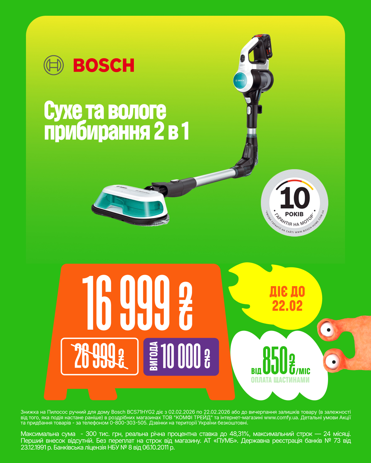 Пилосос ручний для дому Bosch BCS71HYG2