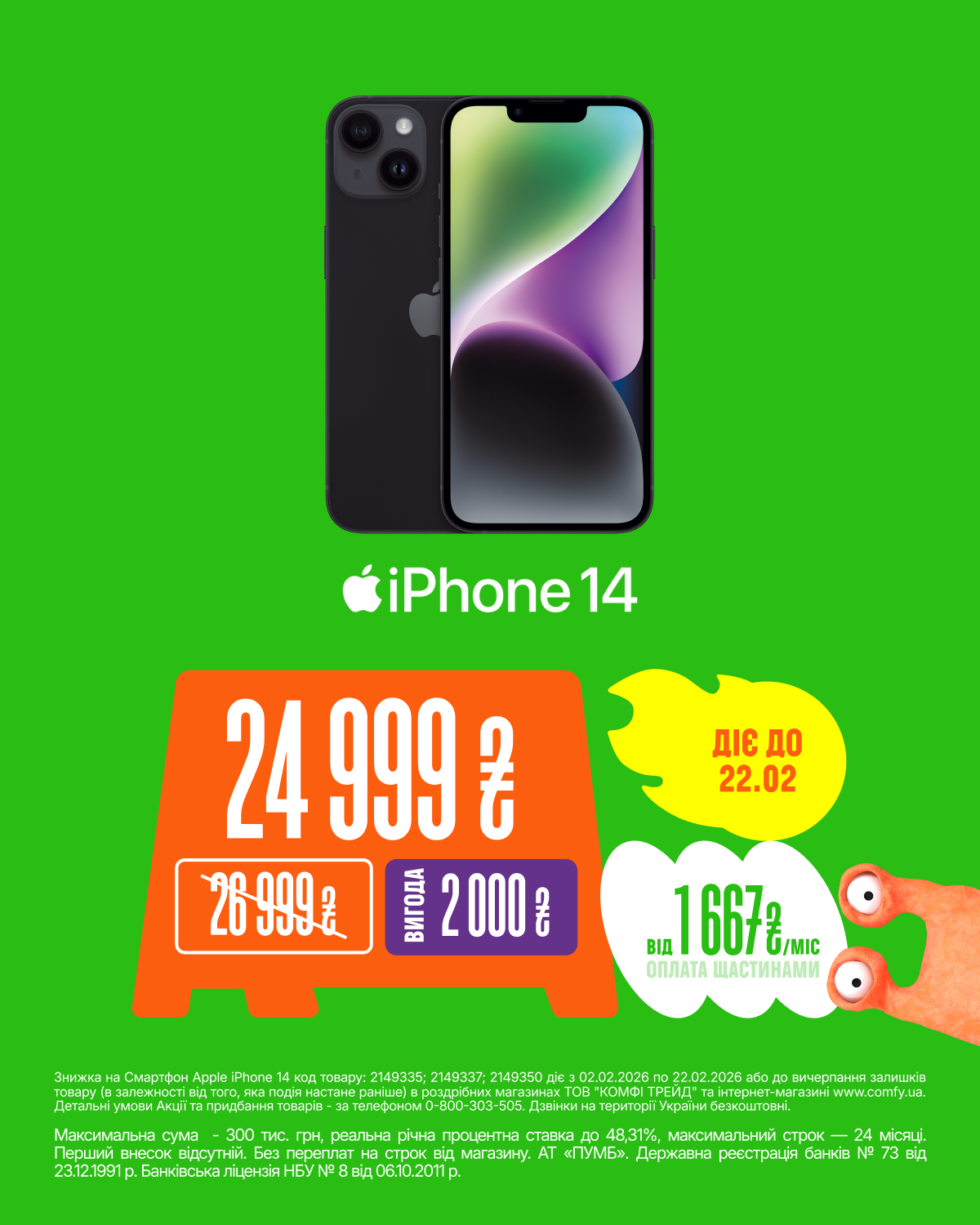 Apple iPhone 14 128Gb 