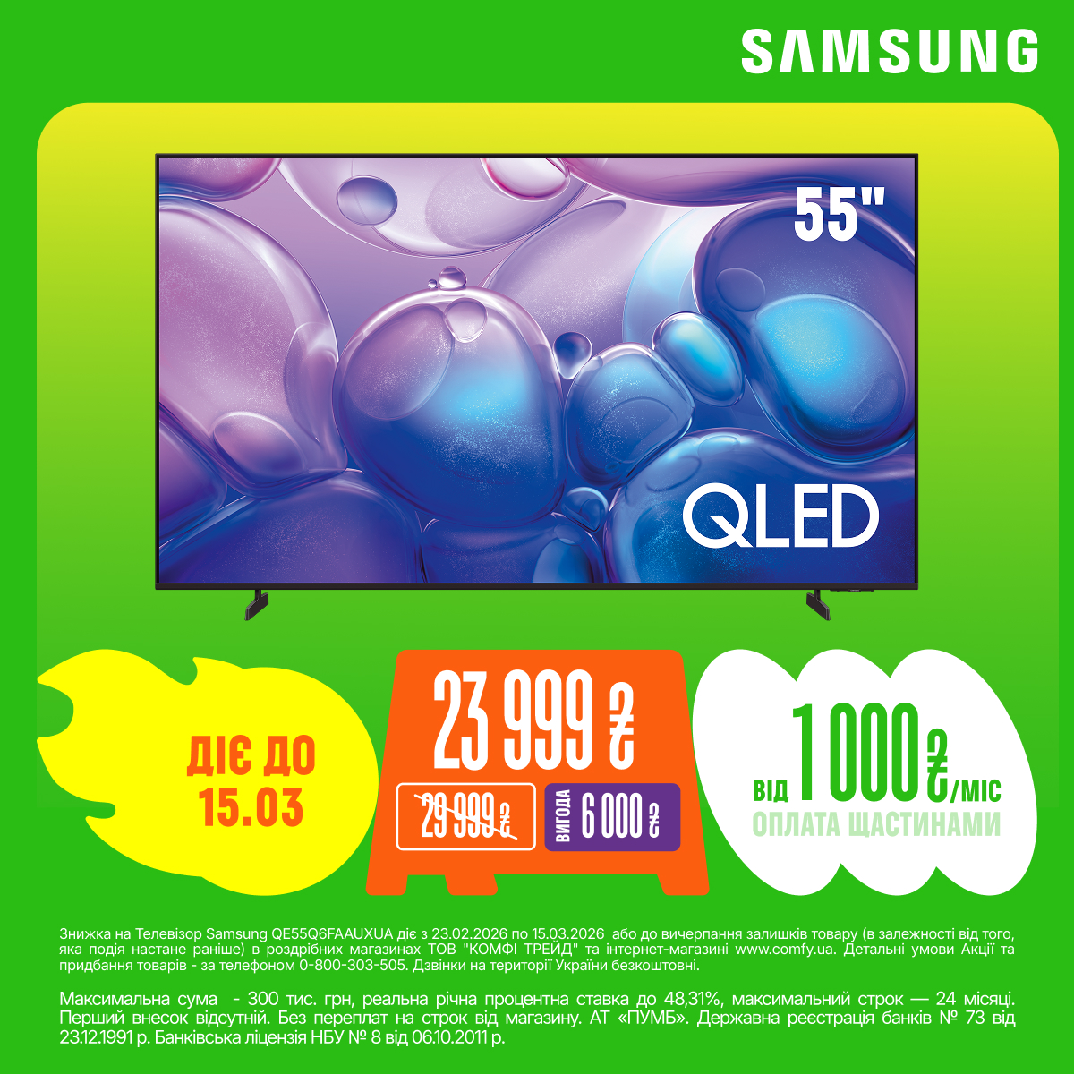 Телевізор Samsung QE55Q6FAAUXUA