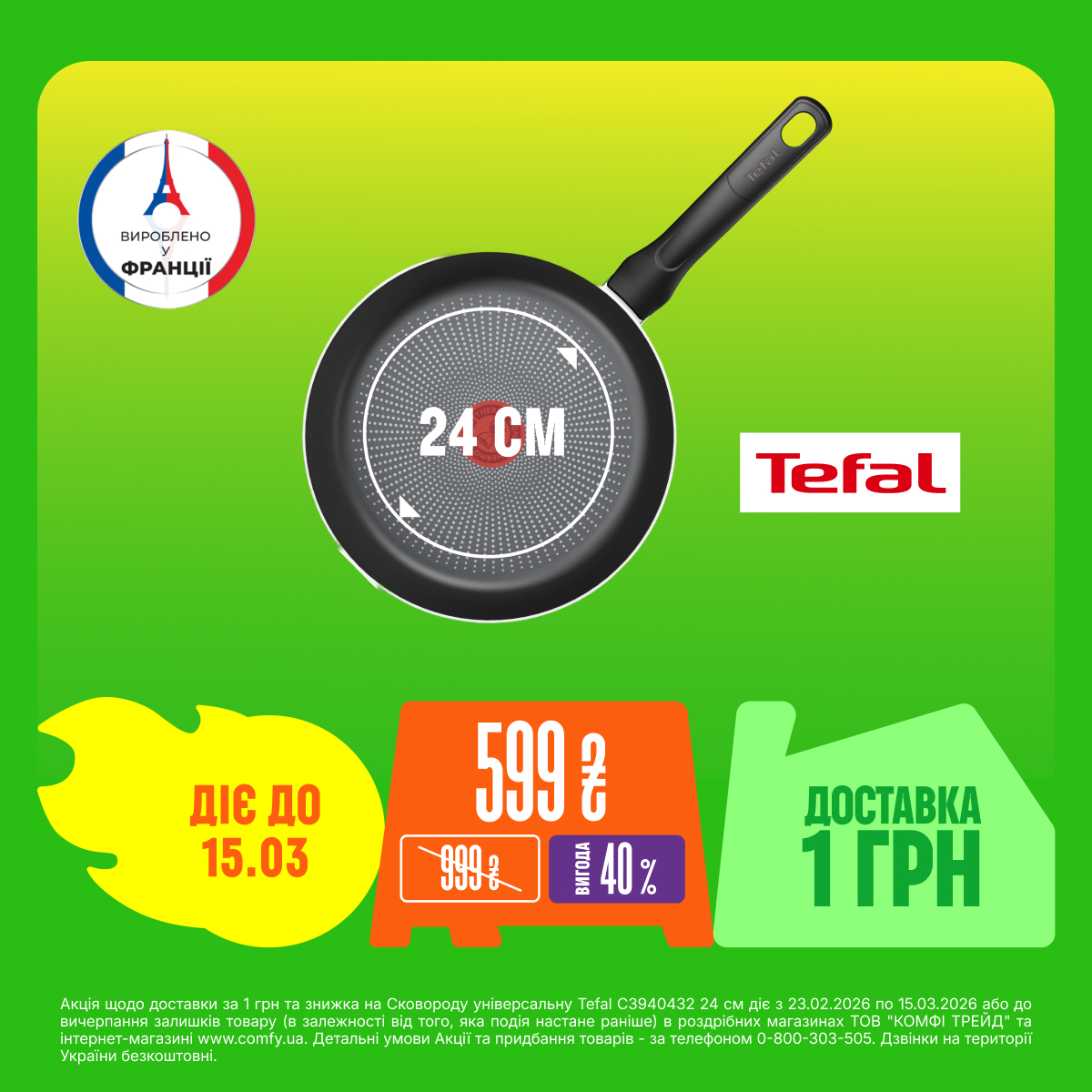 Сковорода універсальна Tefal C3940432 Resist Essential 24 см