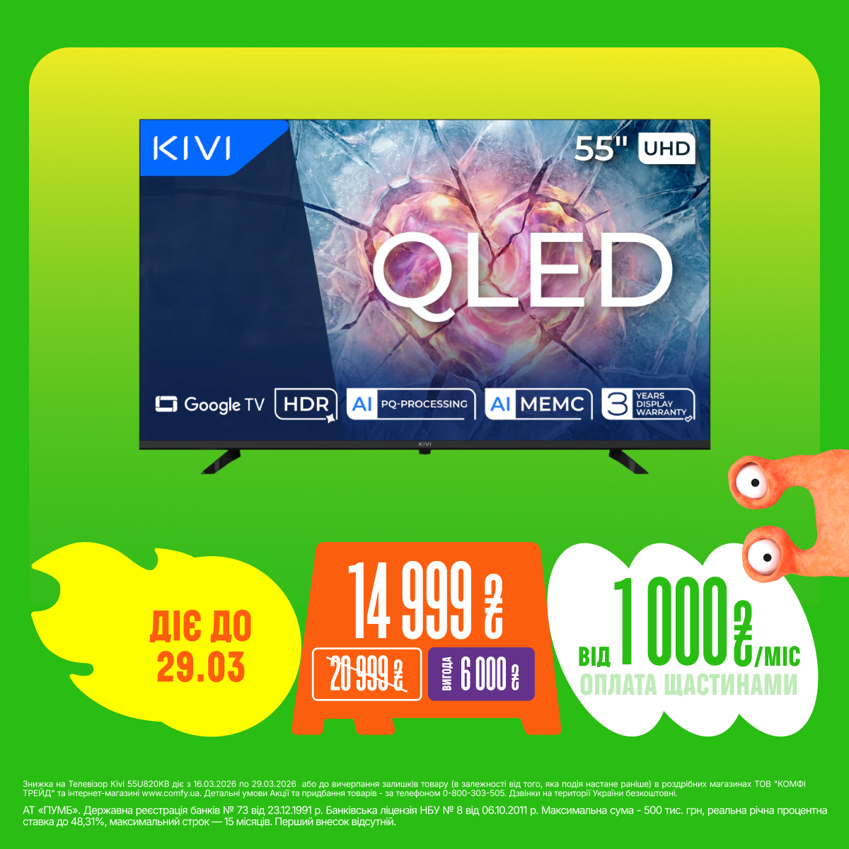 Телевізор Kivi 55U820KB