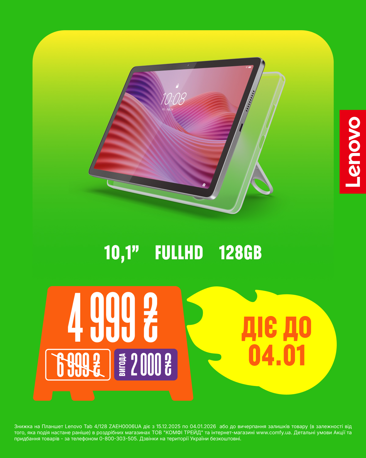 Планшет Lenovo Tab 4/128 WiFi (ZAEH0006UA) Luna Grey+Clear Case