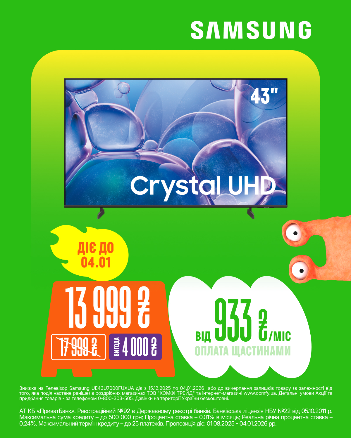 Телевізор Samsung UE43U7000FUXUA