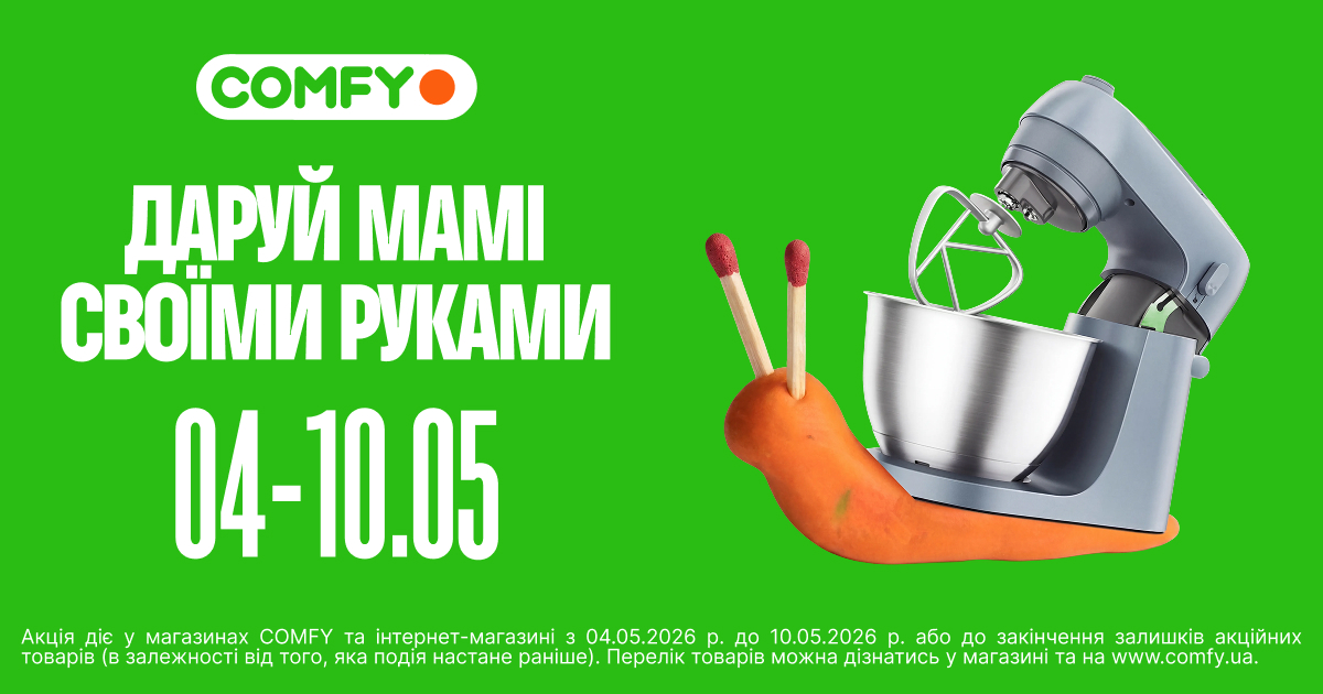 Даруй мамі своїми руками 