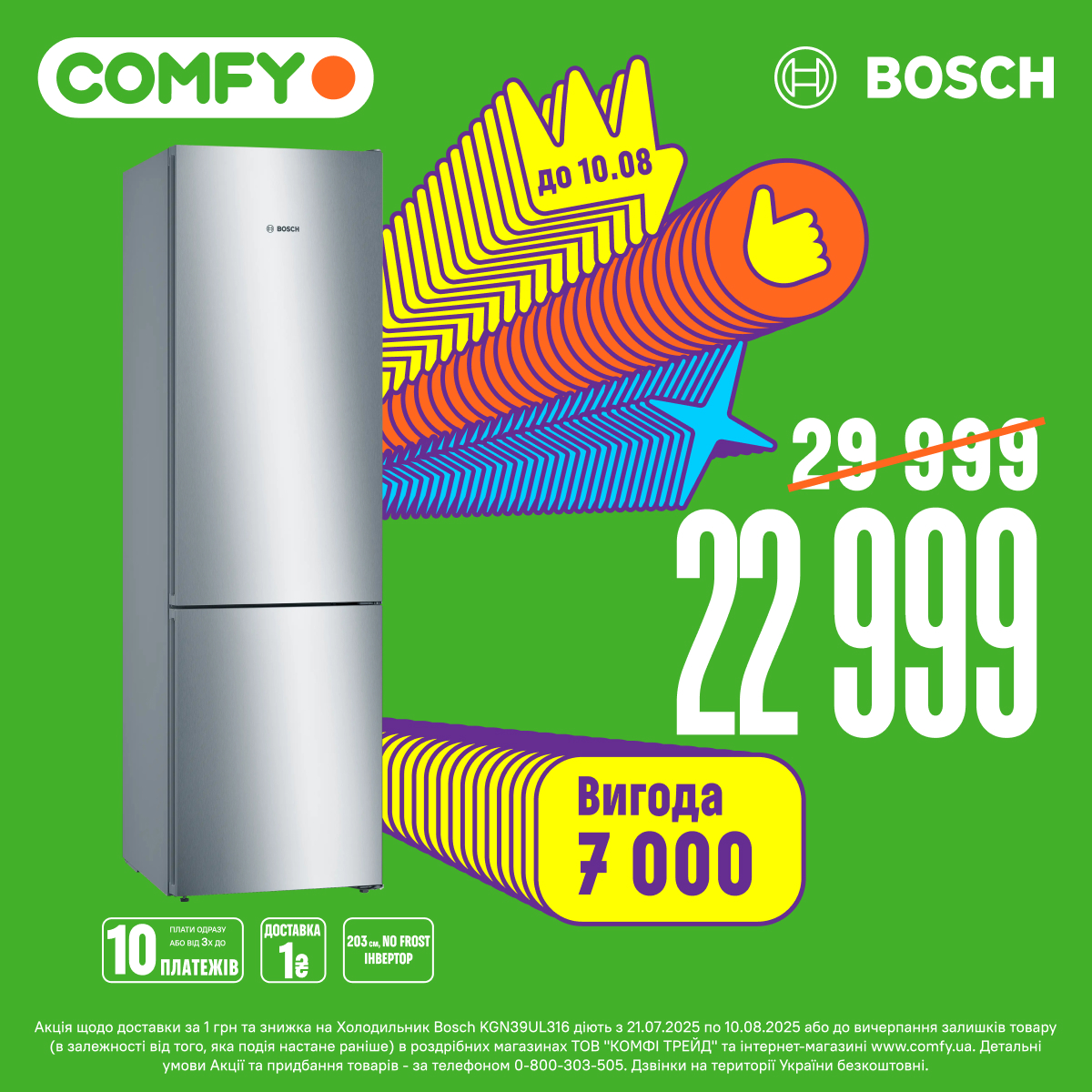 Холодильник Bosch KGN39UL316