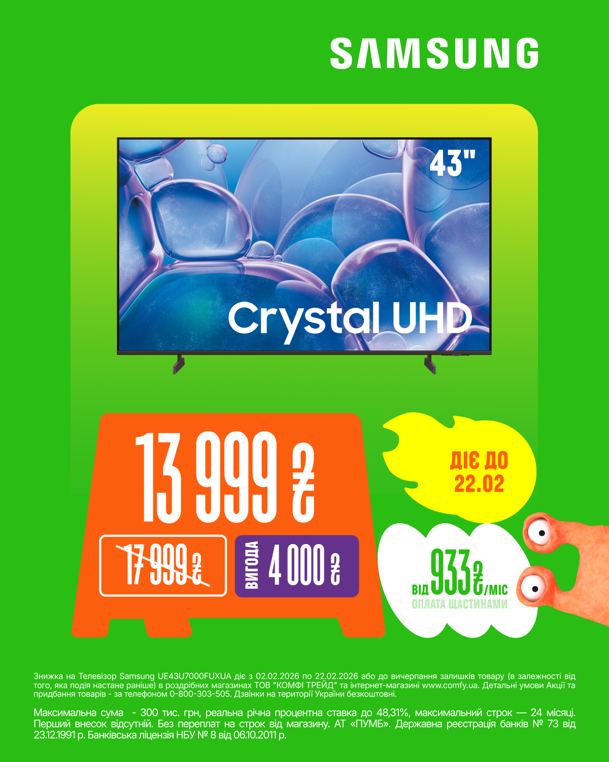 Телевізор Samsung UE43U7000FUXUA