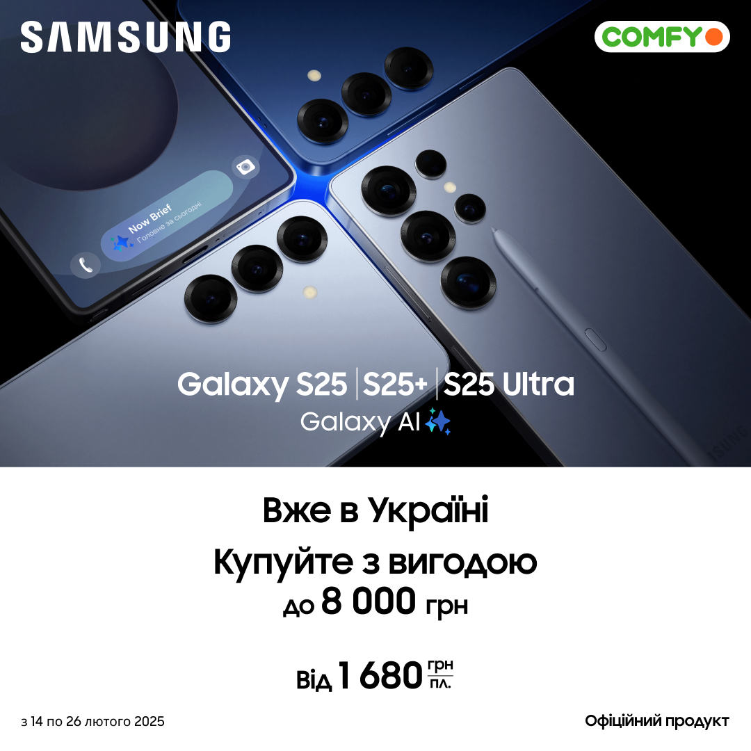 Новинки Galaxy