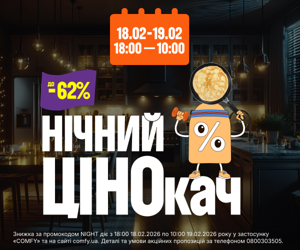 Нічний розпродаж