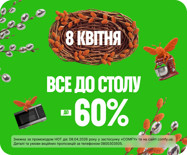 Знижки до -60%