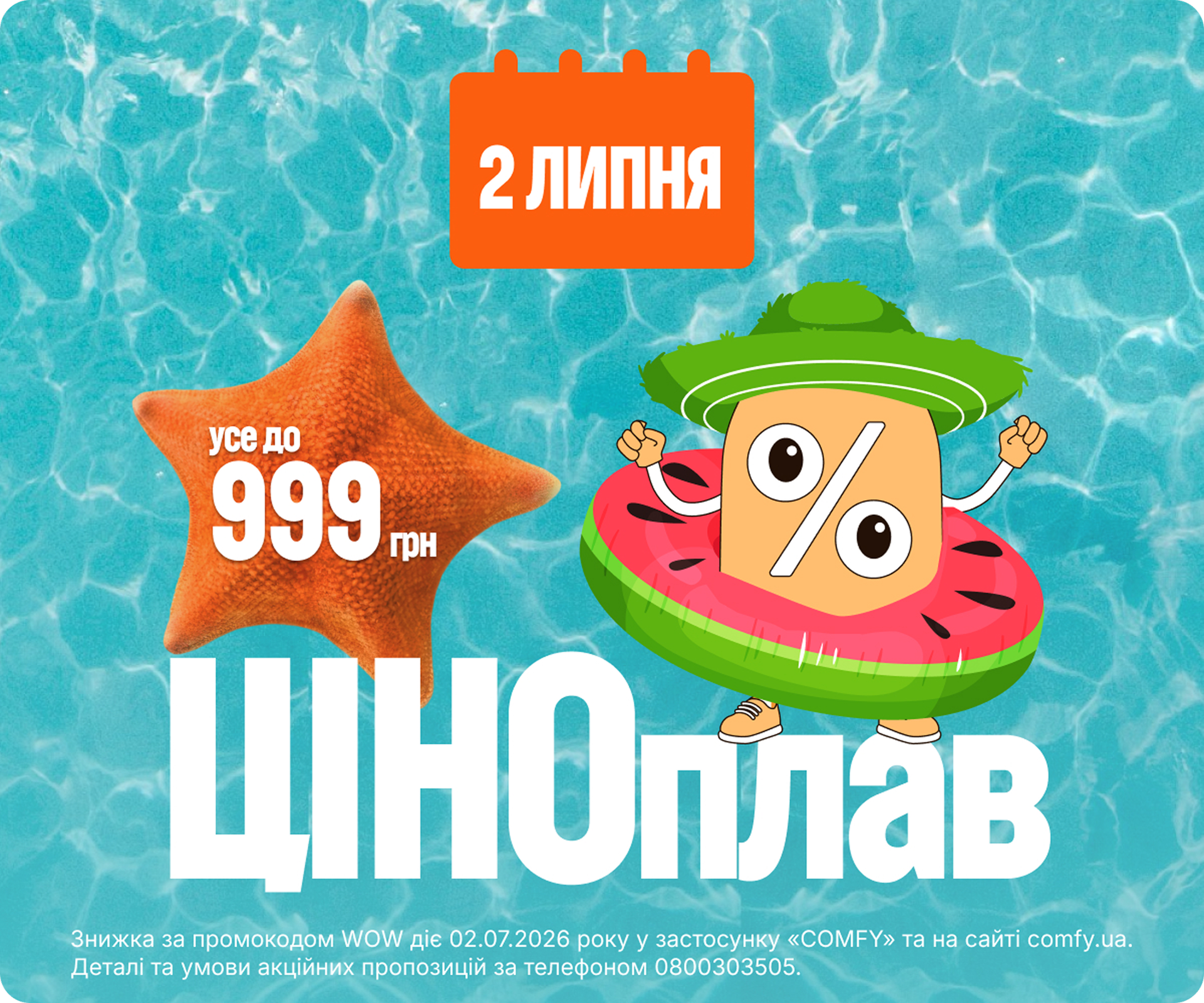 Все до 999 ₴