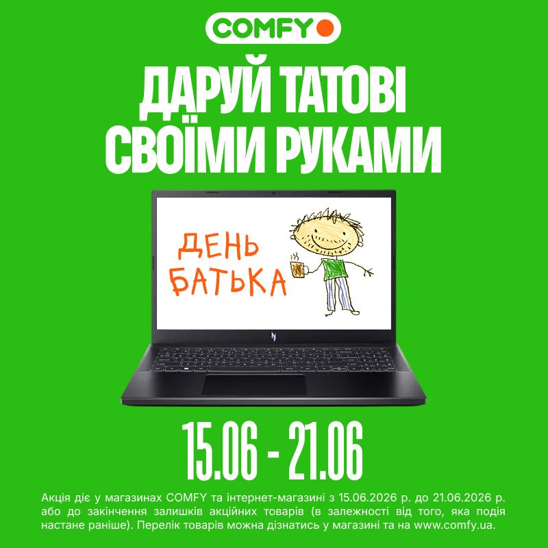 День батька