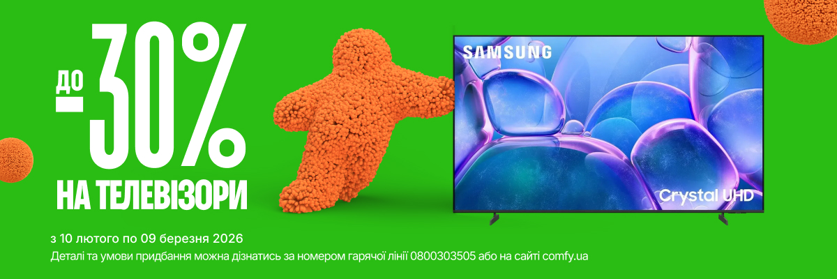 До -30% на телевізори