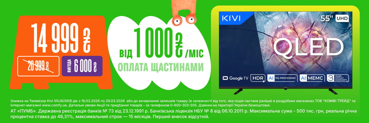 Телевізор Kivi 55U820KB