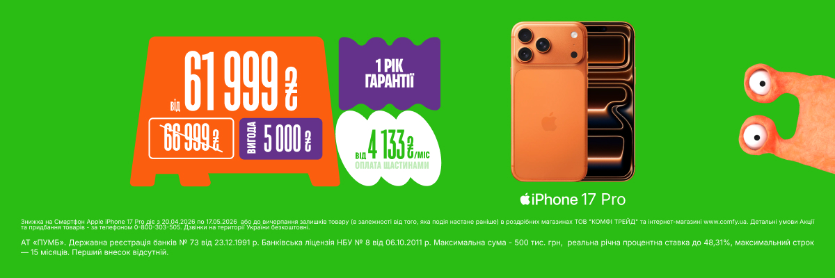 Apple iPhone 17 Pro Max, Apple iPhone 17 Pro