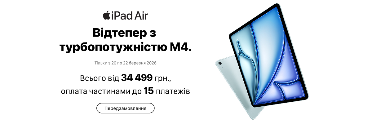 Планшети Apple