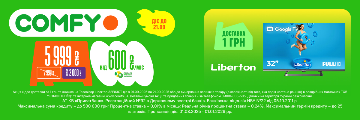 Телевізор Liberton 32F03GT