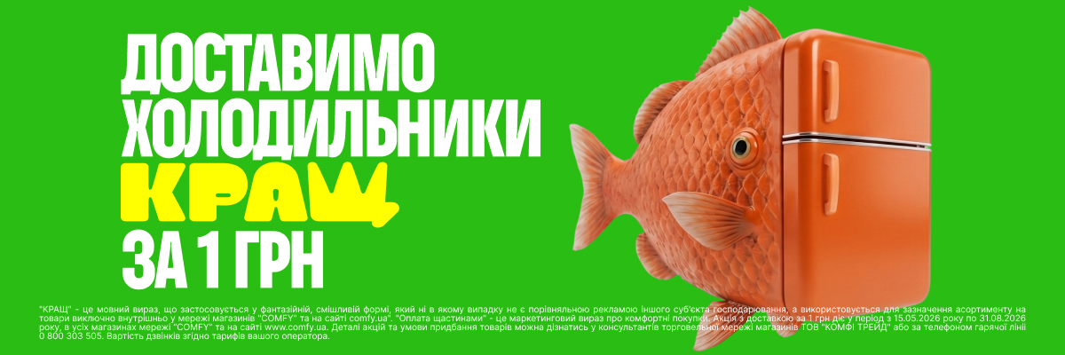 Холодильники та морозильні камери