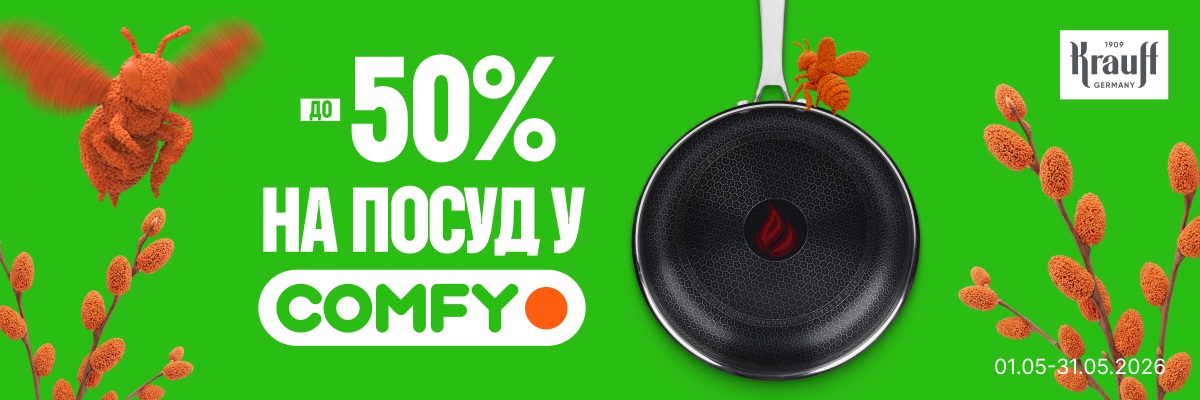 Знижки до -50% на посуд Krauff