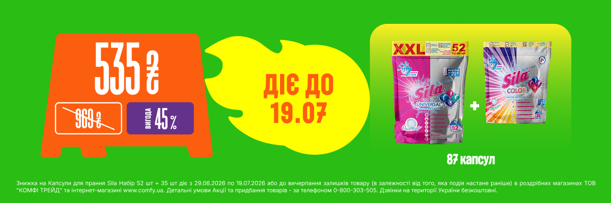 Най-най КРАЩ від 535 ₴