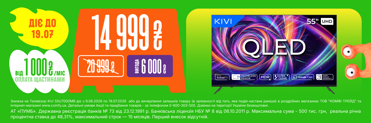 Літній чиназес до -50%