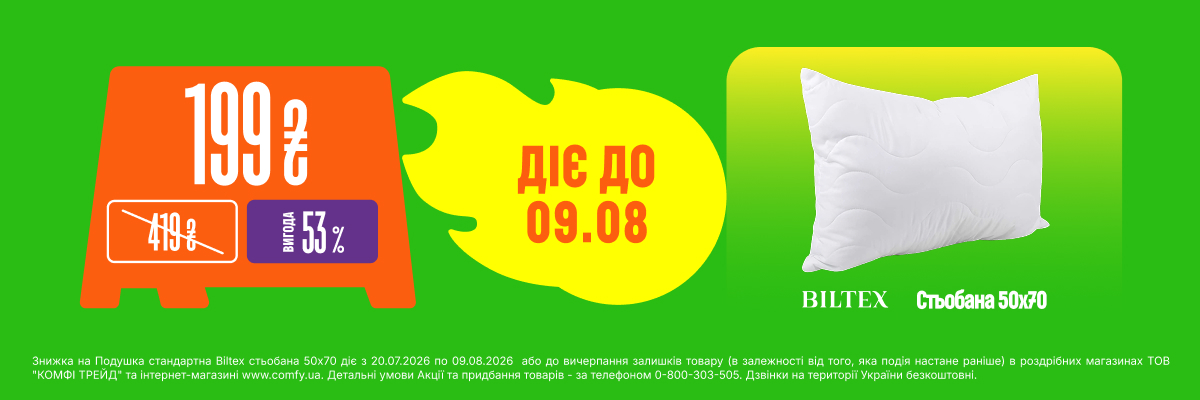 Нові най-най КРАЩ від 199 ₴