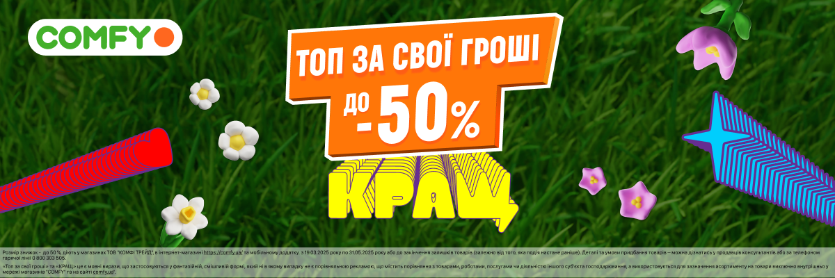 До -50%