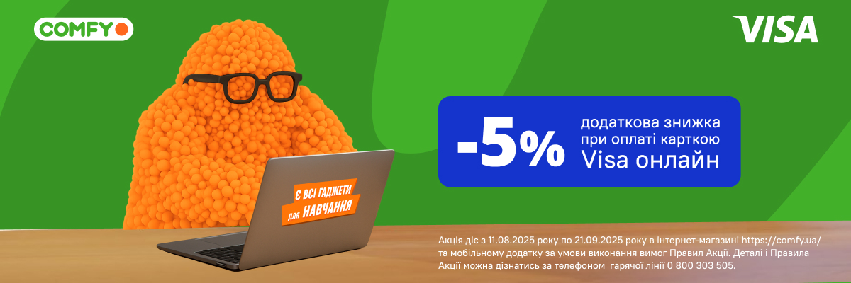 Додаткові -5% при оплаті карткою 