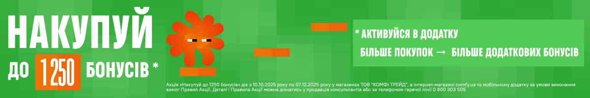 Активуйся в додатку - отримуй більше додаткових бонусів