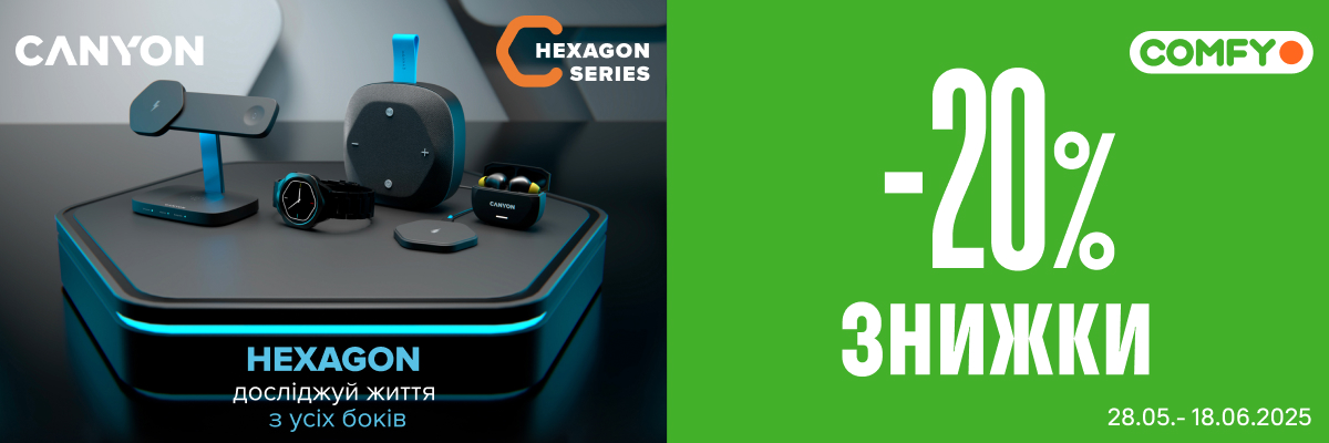 Знижка -20% на всю серію нової продуктової лінійки HEXAGON від CANYON