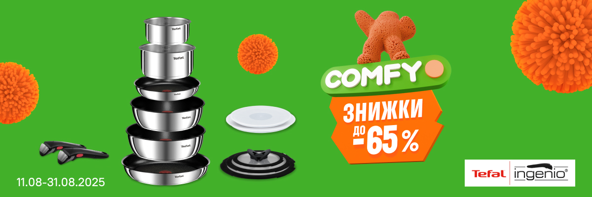 Знижки на посуд Tefal