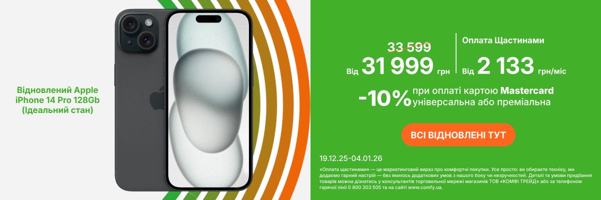 Відновлені iPhone