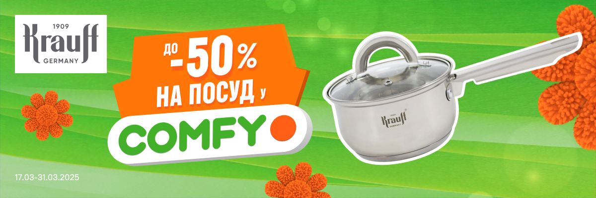Знижки на Krauff