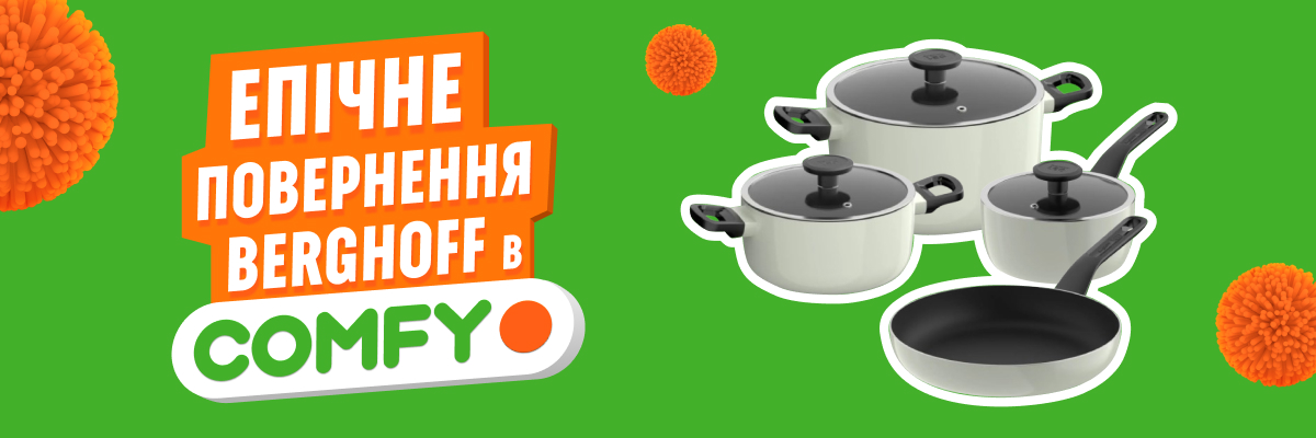 Посуд Berghoff