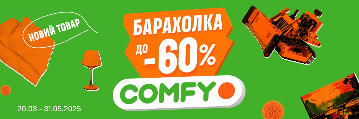 Барахолка до -60%