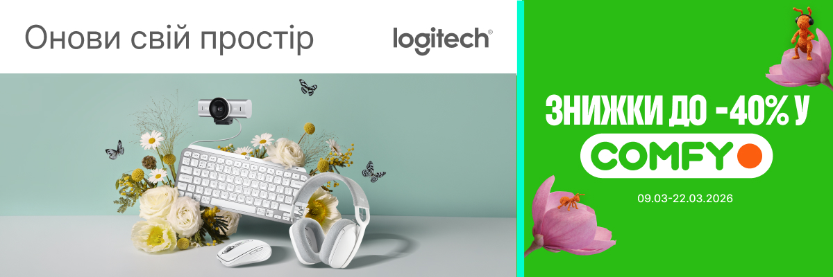 Знижки до -40% на офісну периферію Logitech