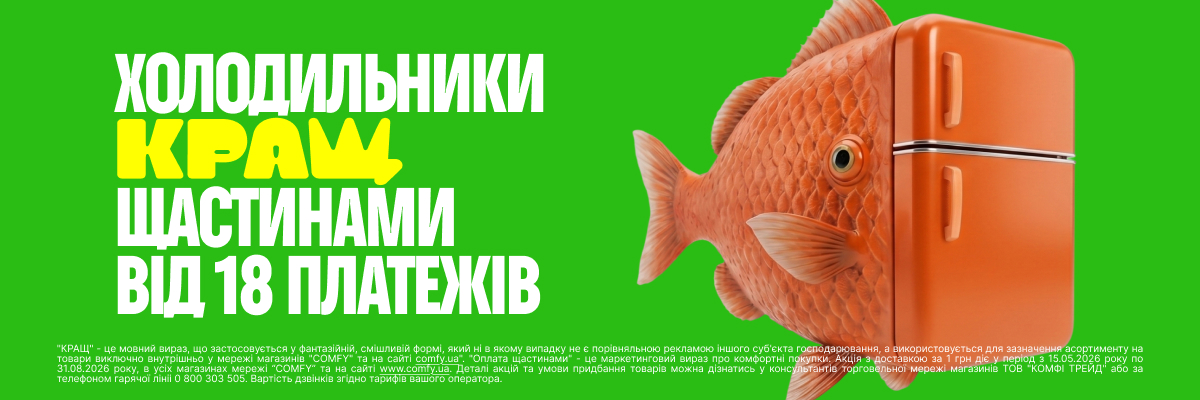 Холодильники від 18 платежів