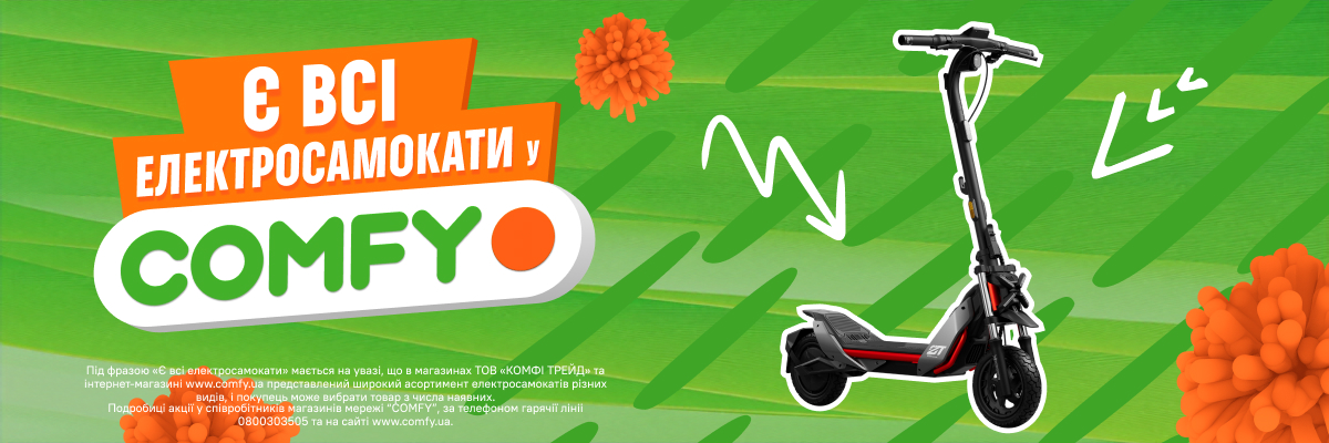 Електросамокати