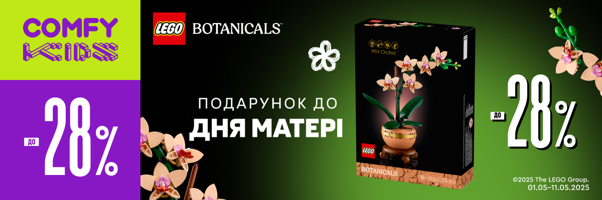 LEGO Квіти