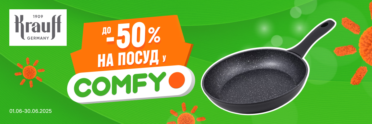 Знижки до -50% на посуд Krauff