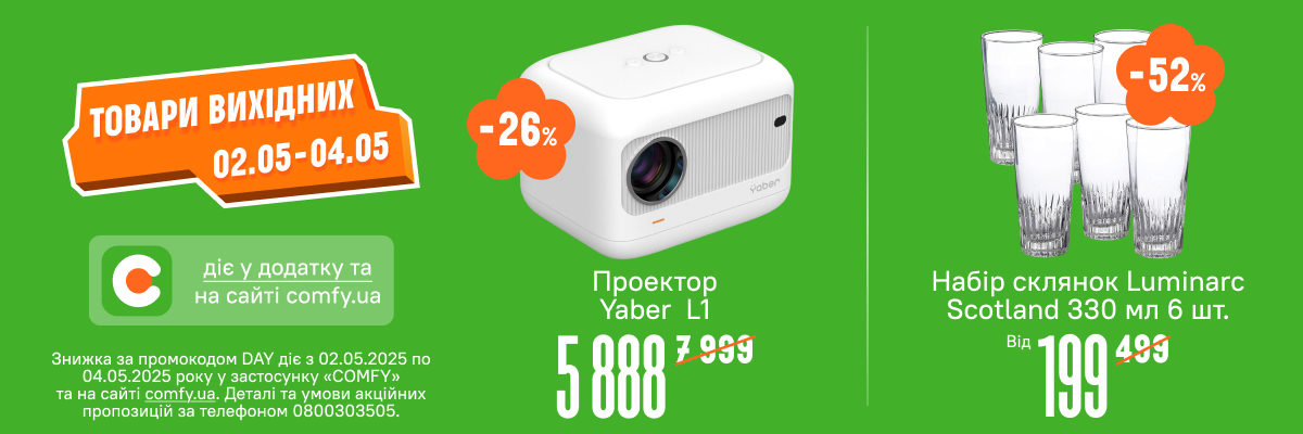 Товари вихідних