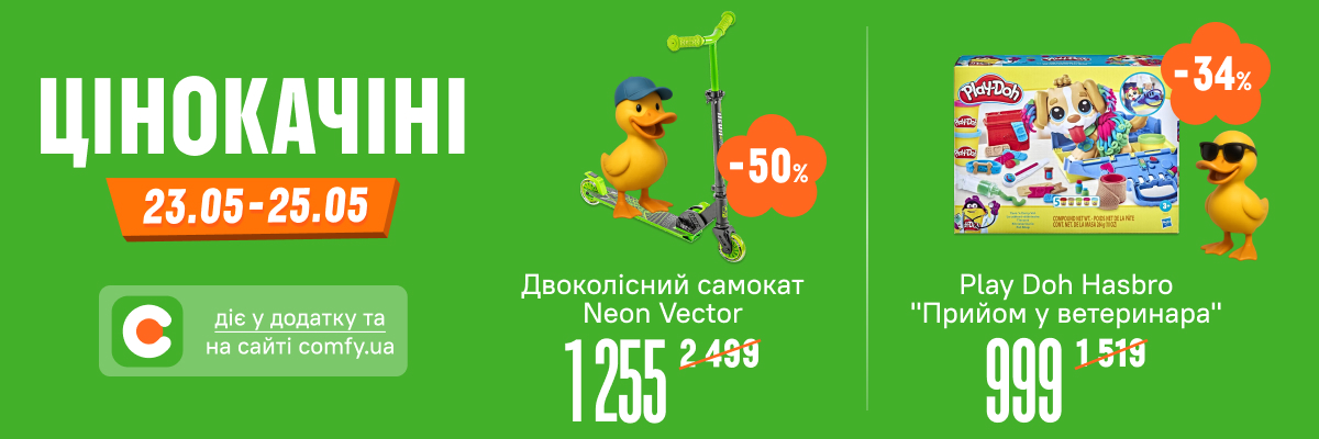 Товари вихідних до -54%