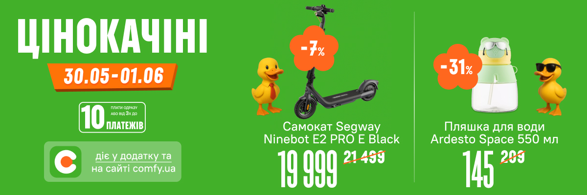 Товари дня