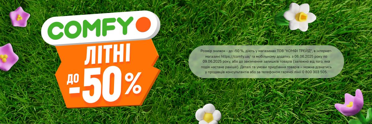 До -50%