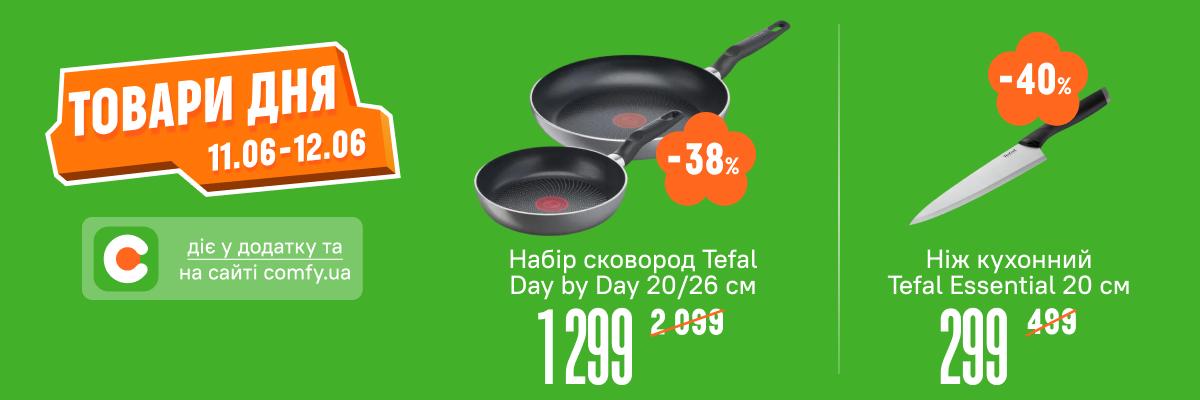 Товари дня